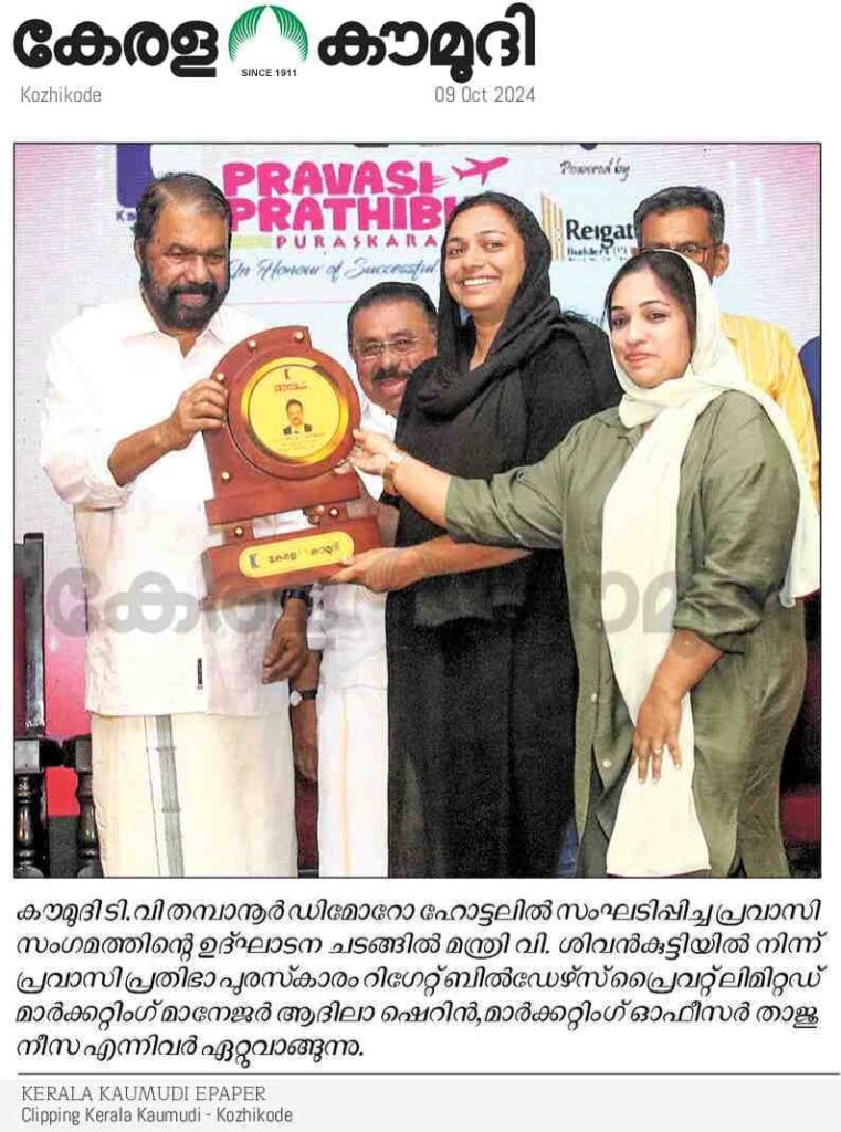 Pravasi Prathibha Puraskaram - 2024